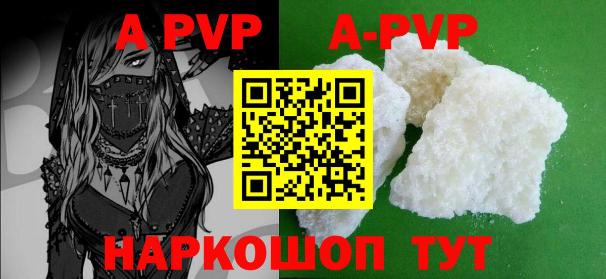 Alfa_PVP Соль  где можно купить наркотик  Татарск  Вход с VPN  А ПВП кристаллы  Альфа ПВП СК 