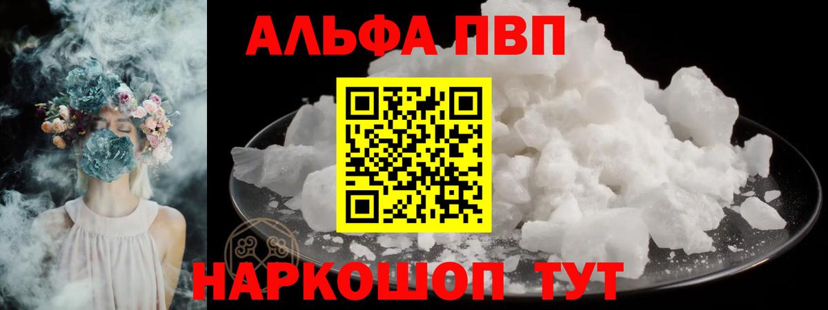 Alfa_PVP СК КРИС Татарск