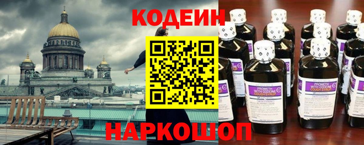 Кодеин напиток Lean (лин)  Codein напиток Lean (лин)  Вход с VPN  Татарск 