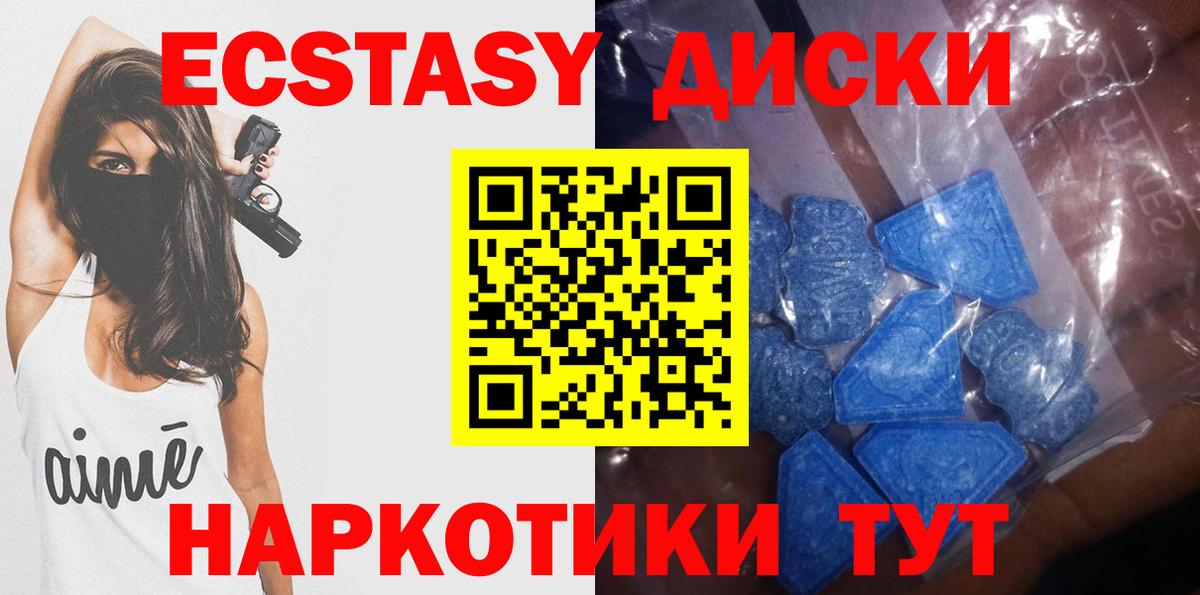Татарск  Экстази Cube  Экстази  наркотики  Вход с VPN 