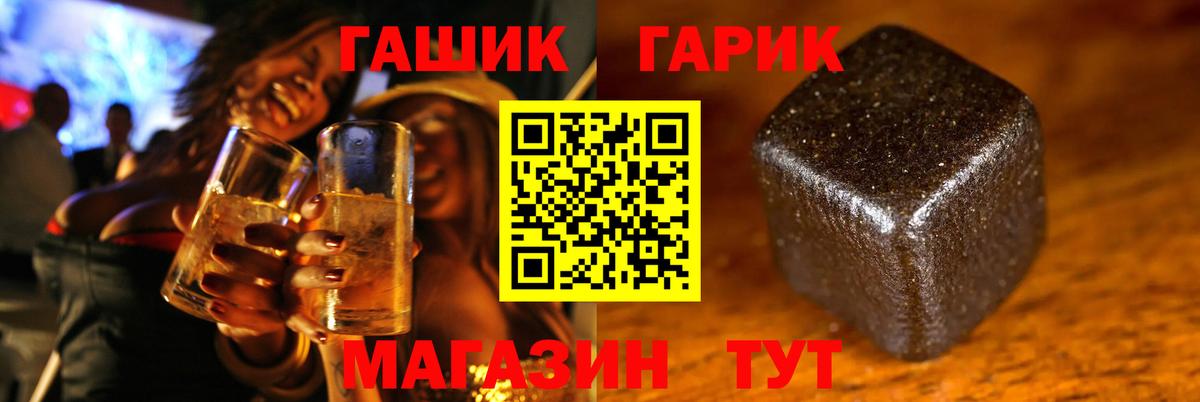 Гашиш  ГАШИШ хэш  Вход с VPN  ГАШИШ Ice-O-Lator  Татарск 