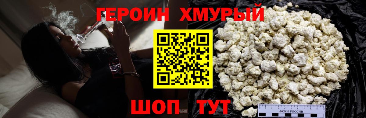 Героин Афган  Вход с VPN  ГЕРОИН  Татарск 