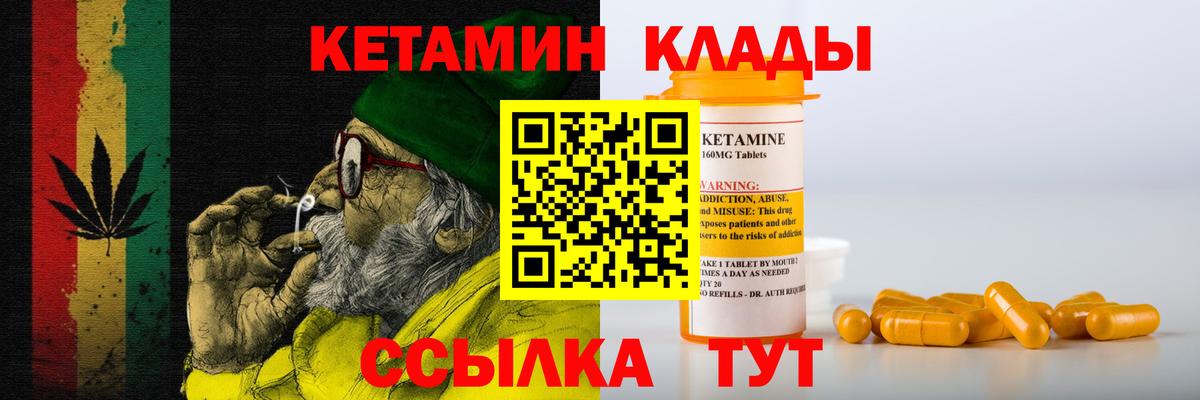 КЕТАМИН ketamine Татарск