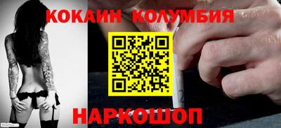 кокаин премиум Мариинск