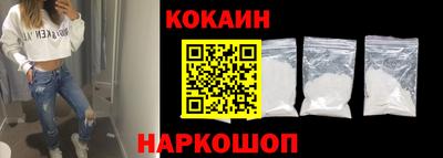 кокаин премиум Мариинск