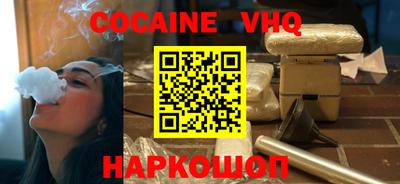 кокаин премиум Мариинск