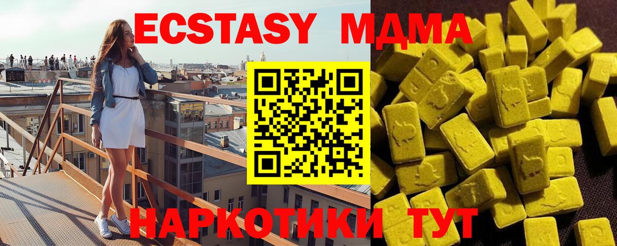 МДМА кристаллы Татарск