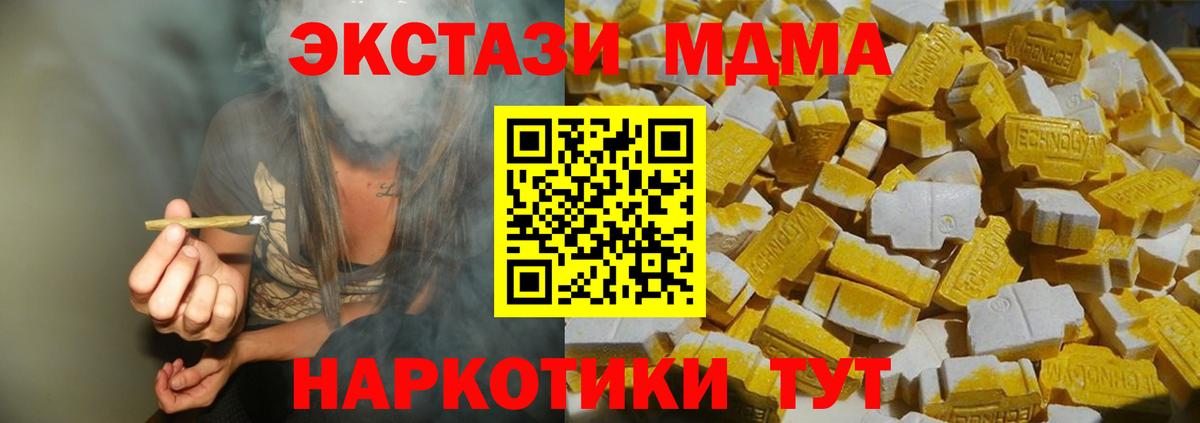 MDMA кристаллы  МДМА VHQ  Татарск  Вход с VPN 