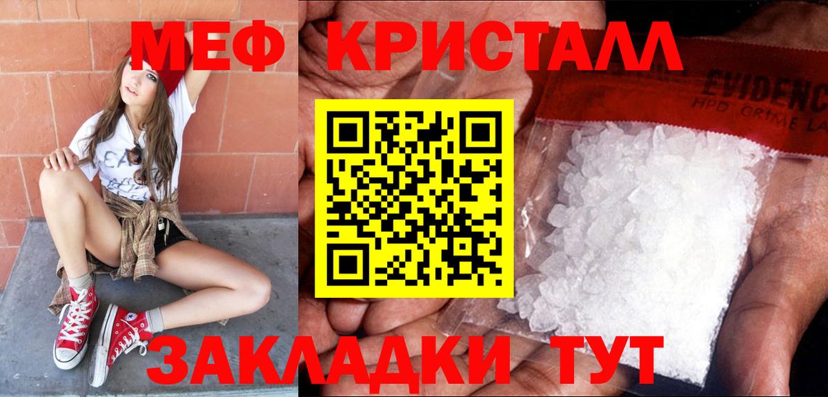 Татарск  Мефедрон  Мефедрон 4 MMC  Вход с VPN  МЯУ-МЯУ  МЯУ-МЯУ mephedrone 