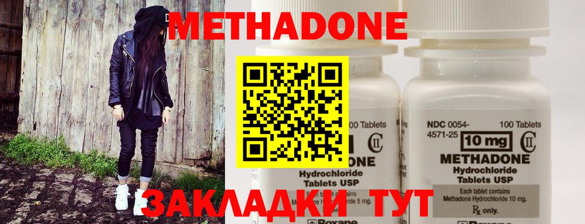 Метадон methadone  Вход с VPN  Татарск  Метадон VHQ 