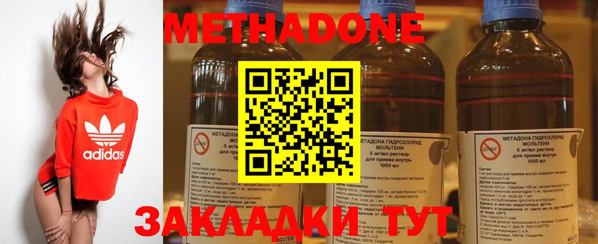 МЕТАДОН кристалл Татарск