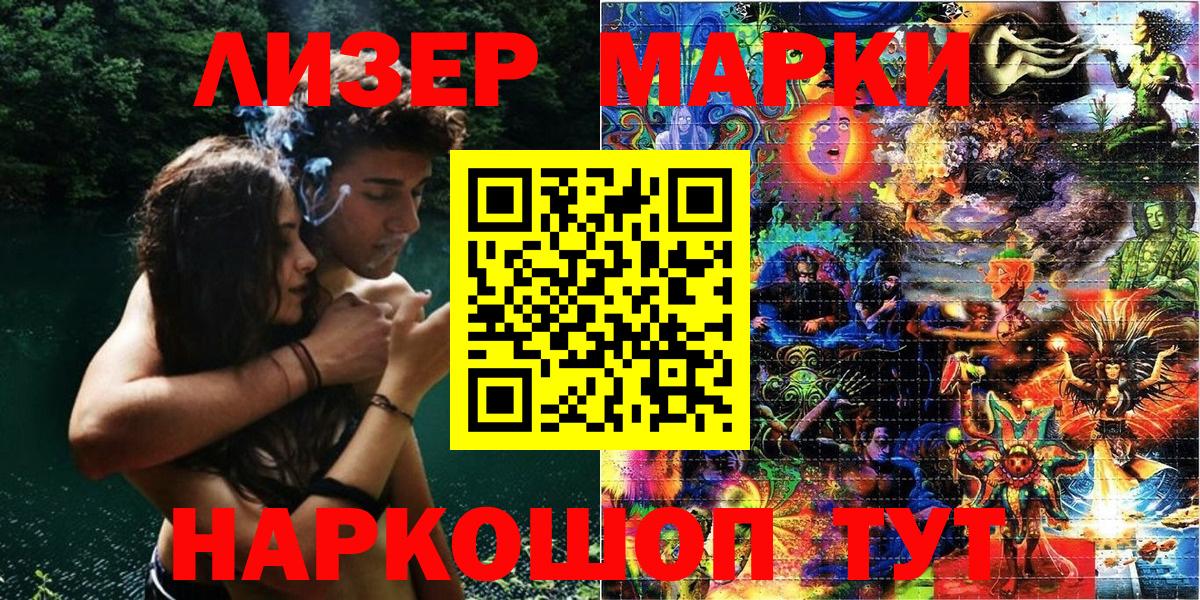 Наркотические марки 1,8мг  Вход с VPN  Татарск 