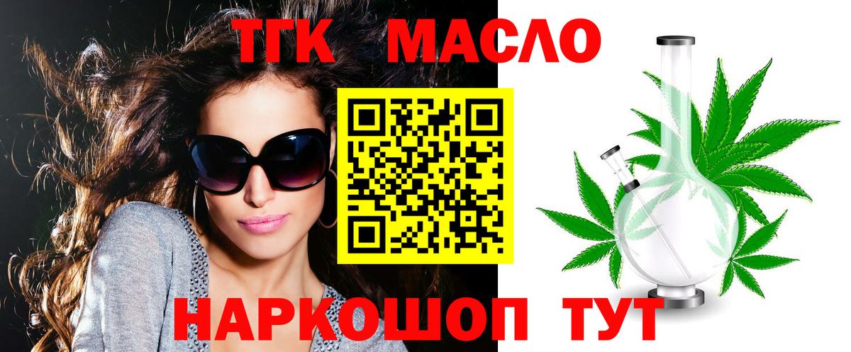 ТГК концентрат Татарск