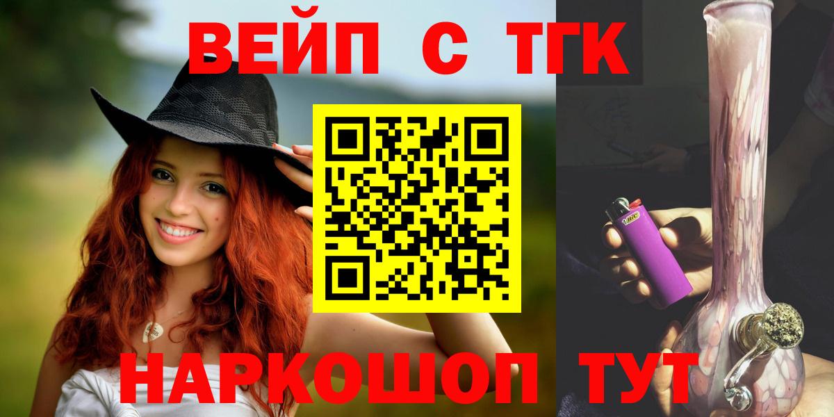 Дистиллят ТГК Wax  Дистиллят ТГК гашишное масло  Вход с VPN  Татарск 
